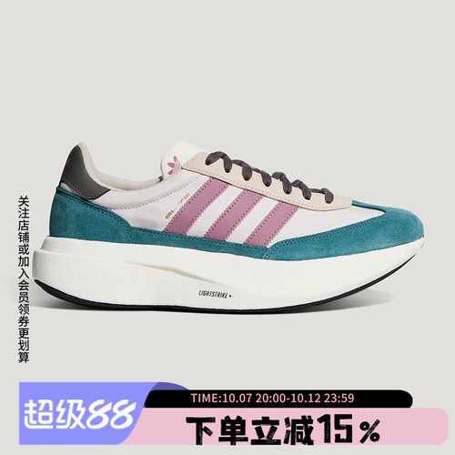 阿迪达斯男款复古跑步运动鞋