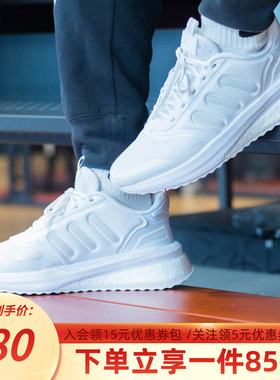 阿迪达斯X_PLRPHASE男鞋2025秋季新款运动鞋透气耐磨休闲鞋IG4767