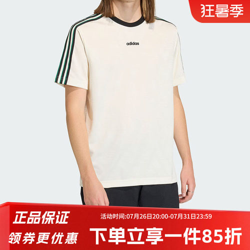 阿迪达斯男款休闲宽松短袖