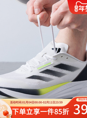 阿迪达斯男鞋秋季新款DURAMO SPEED训练备赛竞速跑步运动鞋ID8356