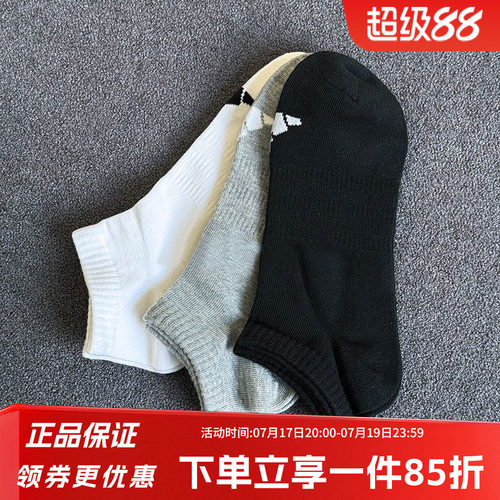 阿迪达斯男袜女袜休闲袜