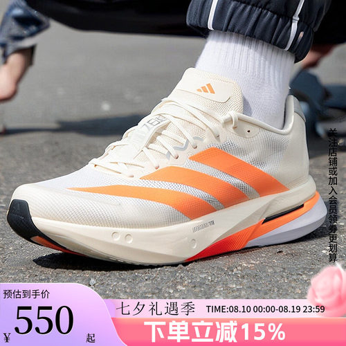 阿迪达斯男款跑步运动鞋