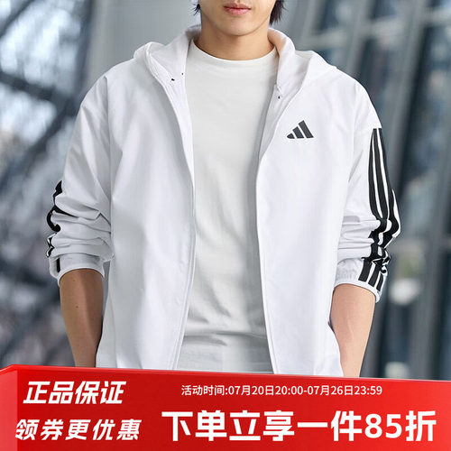 阿迪达斯男款连帽夹克外套