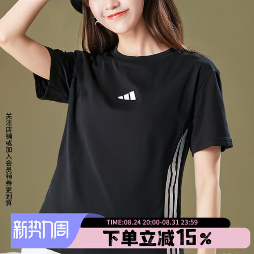 阿迪达斯女款纯棉透气短袖T恤