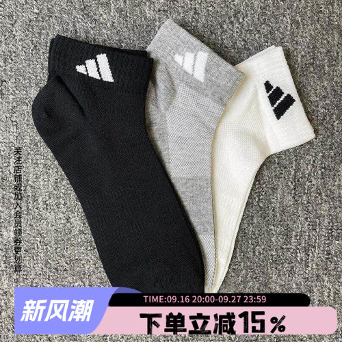 阿迪达斯男女同款休闲袜
