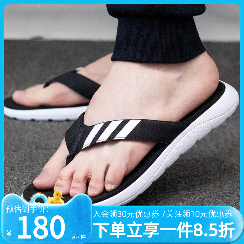adidas阿迪达斯男拖鞋