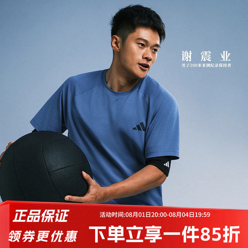阿迪达斯男款快干运动短袖