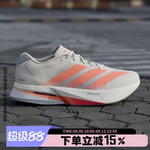 阿迪达斯男款波士顿跑步鞋