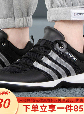 阿迪达斯休闲鞋男鞋秋季新款户外耐磨透气运动鞋涉水溯溪鞋HP8634