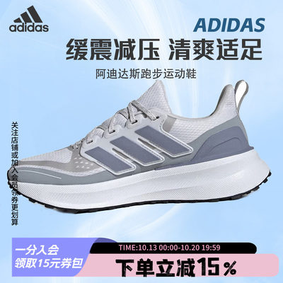 阿迪达斯女鞋春季新款Ultrarun 5 Tr轻便缓震跑步运动鞋JP5902