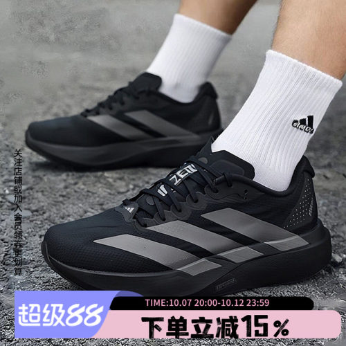 阿迪达斯男款跑步运动鞋