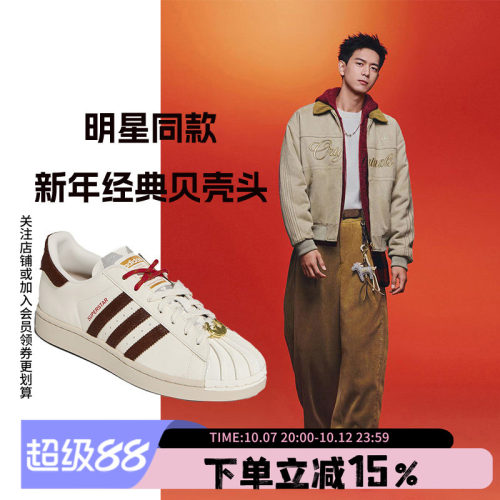 阿迪达斯三叶草情侣款贝壳头板鞋