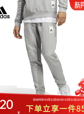 Adidas阿迪达斯休闲裤男裤春季新款束脚训练运动裤长裤IA9369