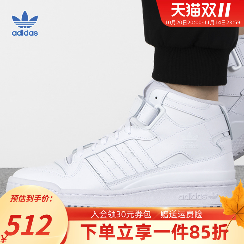 阿迪达斯官网三叶草男鞋女鞋秋季新款运动鞋高帮休闲鞋板鞋FY4975