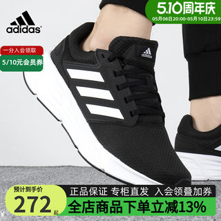 adidas阿迪达斯运动鞋男鞋2024新款休闲鞋缓震透气跑步鞋GW3848