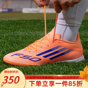 F50 室外硬地碎钉足球鞋 LEAGUE 人造草地 JH7723 阿迪达斯男鞋