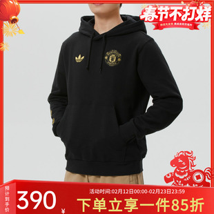 阿迪达斯卫衣男装曼联中国结系列新款足球文化连帽套头衫JM5565