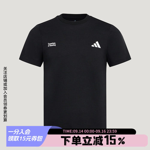 阿迪达斯男款休闲运动短袖