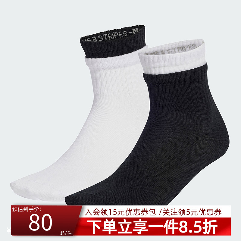 阿迪达斯三叶草男袜女袜25新款运动休闲袜假两件拼接中筒袜JC8620
