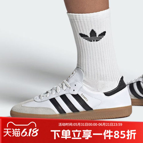 阿迪达斯三叶草男款复古休闲鞋