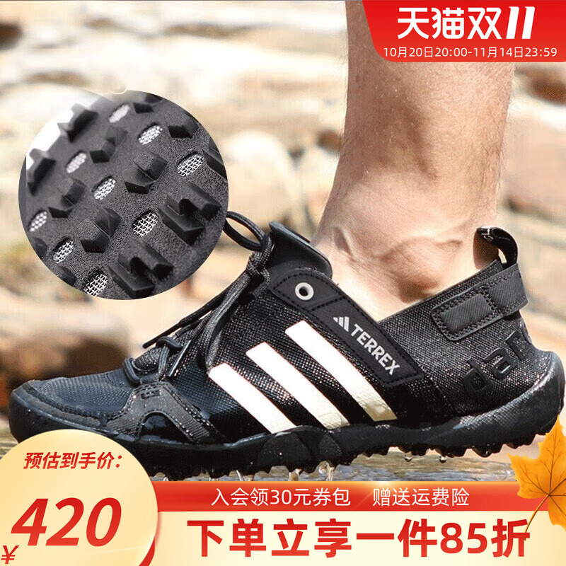 Adidas阿迪达斯男鞋秋季新款休闲运动鞋户外登山涉水鞋透气溯溪鞋