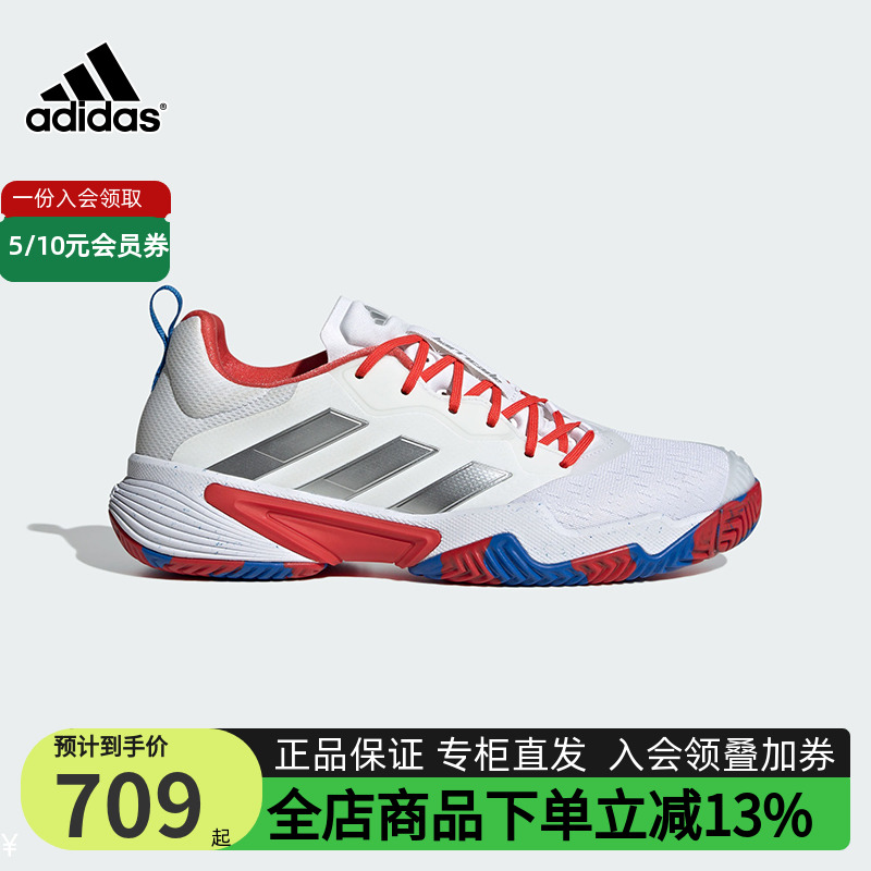 adidas阿迪达斯网球运动鞋