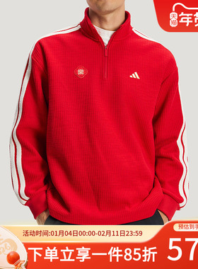 阿迪达斯男装2026春季新款红色卫衣半拉链运动宽松套头衫KW4757