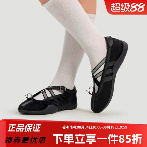 阿迪达斯三叶草女款芭蕾运动鞋
