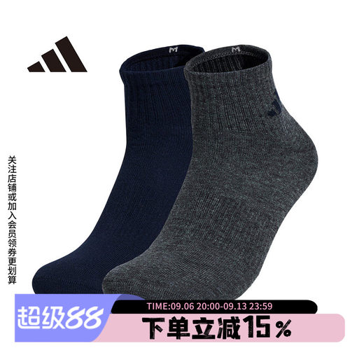 阿迪达斯男女同款休闲袜