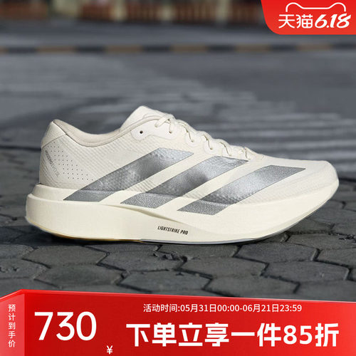 阿迪达斯男款马拉松跑步鞋