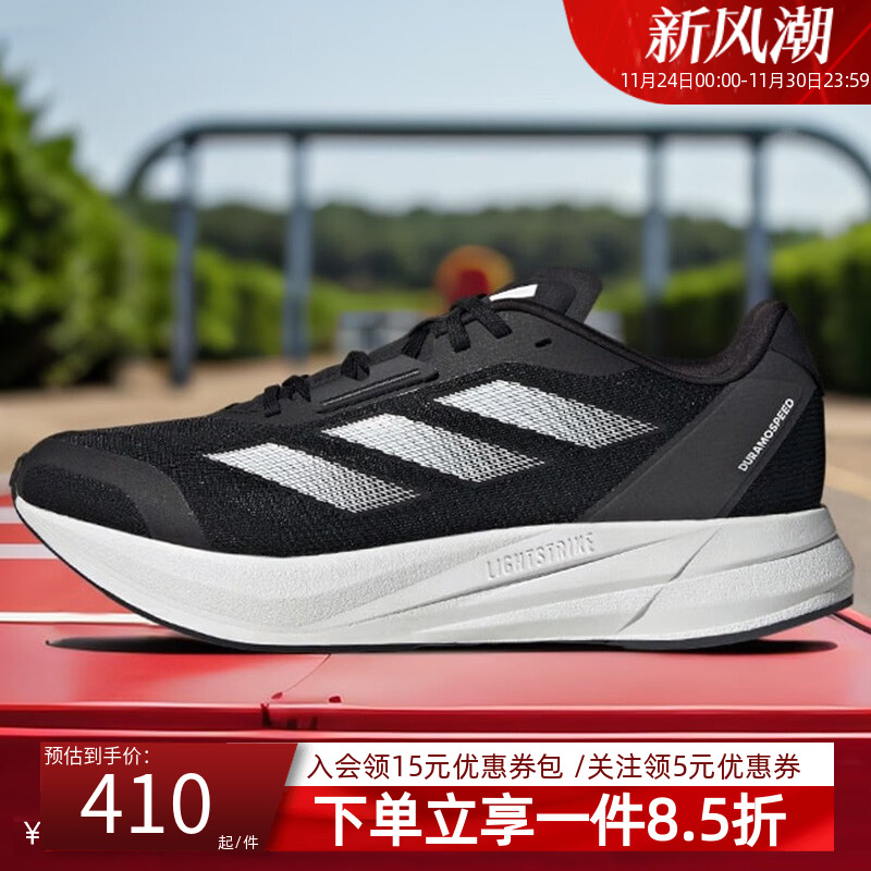 阿迪达斯男款跑步运动鞋