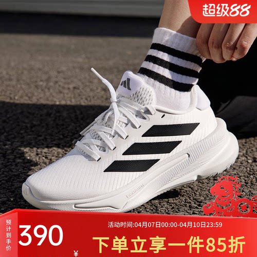 阿迪达斯女款跑步运动鞋