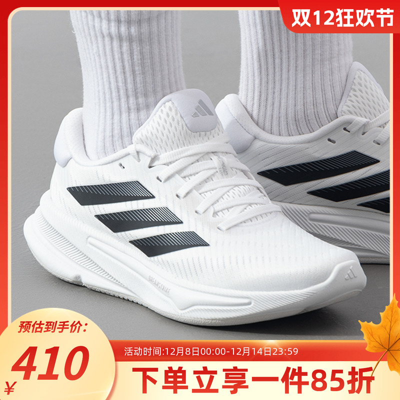 阿迪达斯女款跑步运动鞋