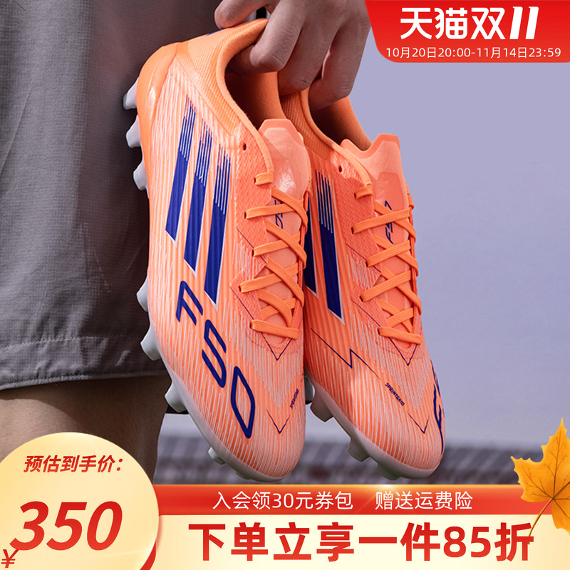 阿迪达斯男鞋秋季新款F50 人造草皮2G/3G AG定制超轻短钉足球鞋