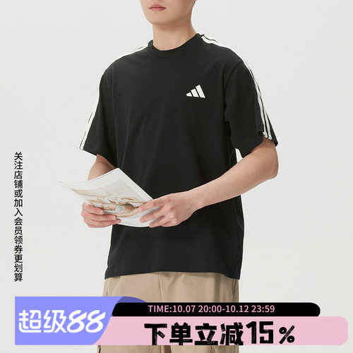 阿迪达斯男款休闲运动短袖