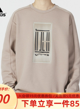 adidas阿迪达斯男装秋季新款休闲简约运动卫衣圆领套头衫HN8970