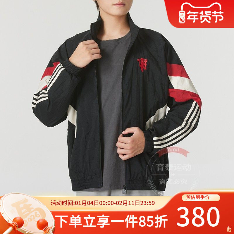 阿迪达斯男装秋季新款曼联足球休闲文化运动宽松夹克外套IS6525,运动服/休闲服装,运动茄克/外套,淘宝优惠券,粉丝福利购,淘宝优惠卷