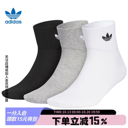 阿迪达斯三叶草男女同款休闲袜
