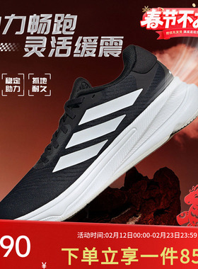 阿迪达斯休闲鞋男鞋春季新款Supernova Ease轻便缓震跑步运动鞋