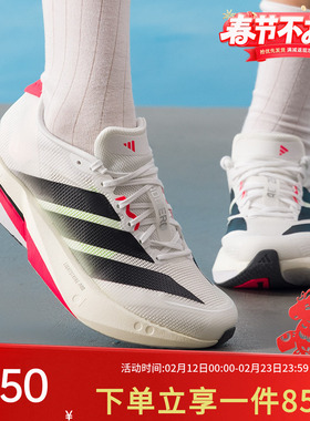 阿迪达斯运动鞋女鞋2026春季新款波士顿13健身马拉松跑步鞋JS4934