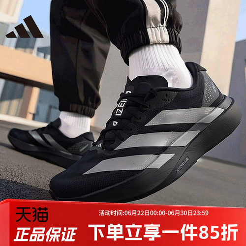 阿迪达斯男款跑步运动鞋
