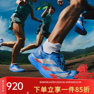 ADIZERO 新款 春季 PRO 4专业竞速马拉松跑步鞋 ADIOS 阿迪达斯男鞋