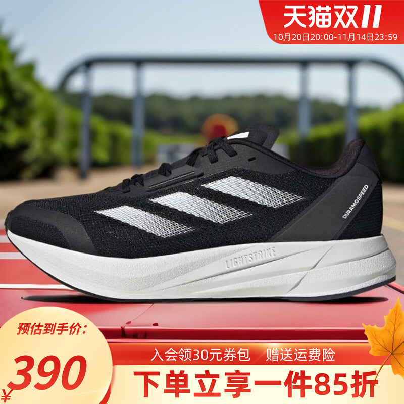 阿迪达斯男款跑步运动鞋