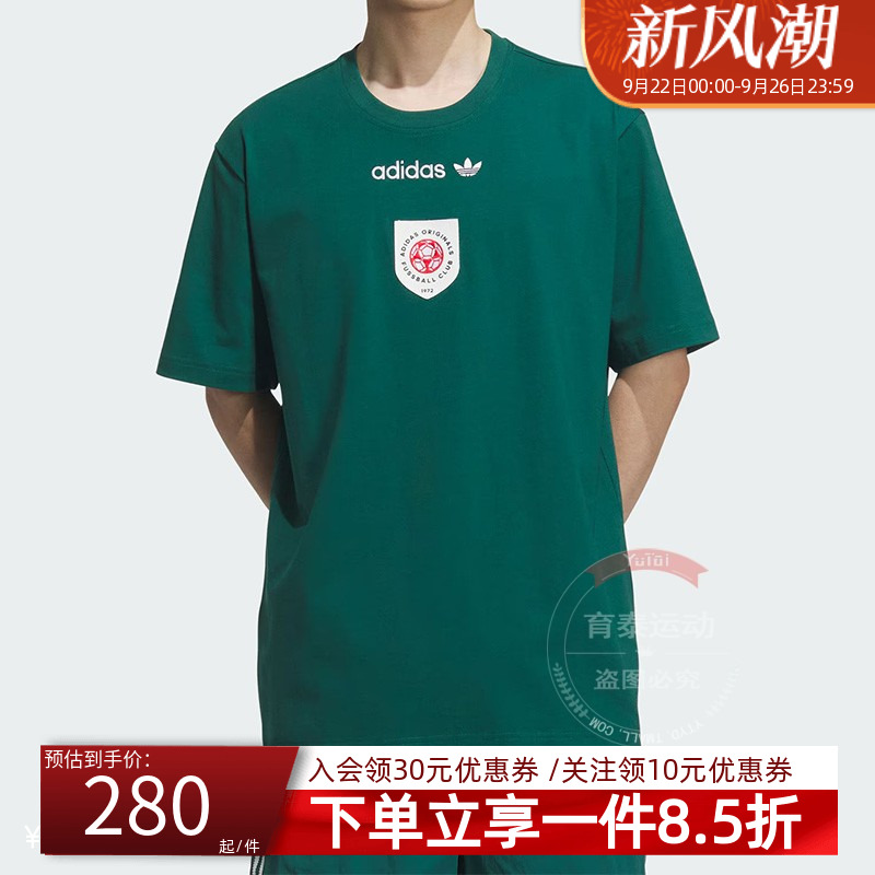 阿迪达斯三叶草男款宽松运动短袖