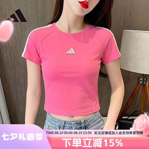 阿迪达斯女款修身短款T恤