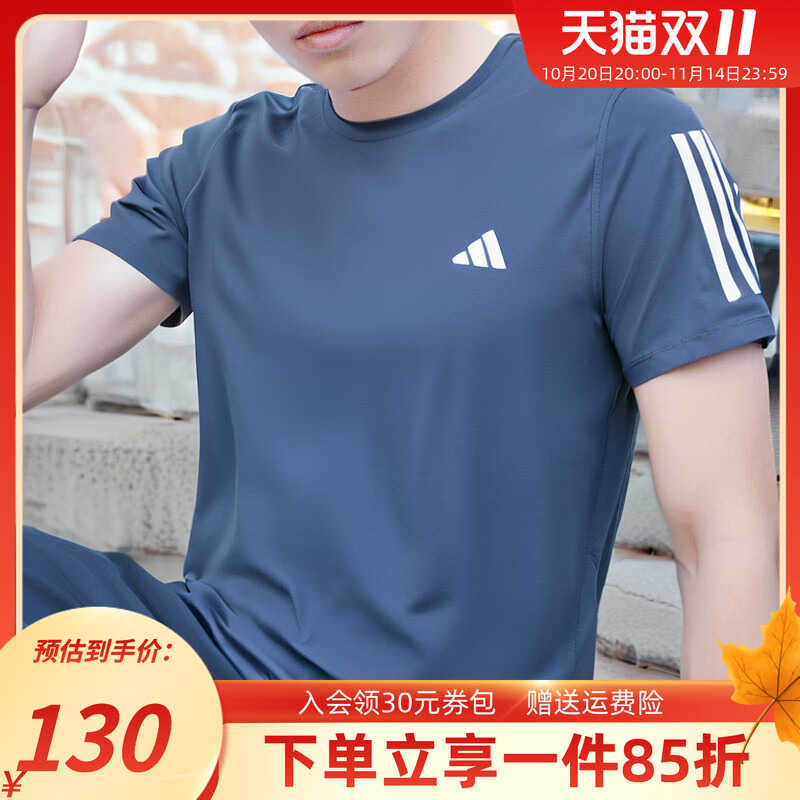 阿迪达斯男款快干透气短信提醒