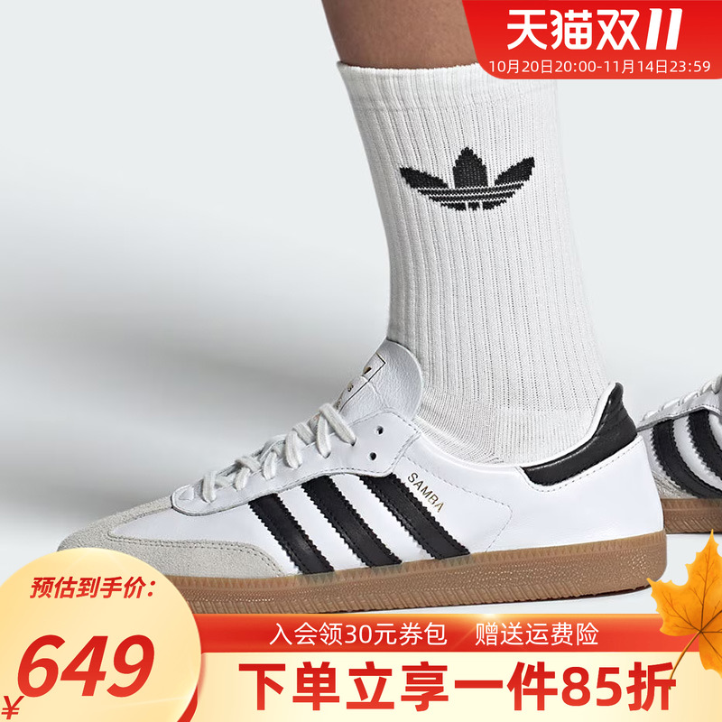 阿迪达斯三叶草男款复古休闲鞋