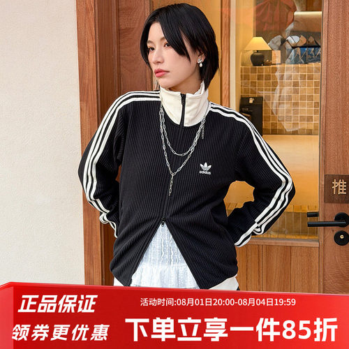 阿迪达斯三叶草情侣款针织夹克
