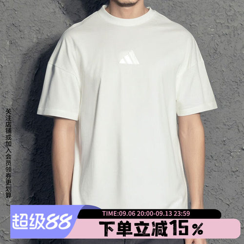 阿迪达斯男款舒适纯棉短袖