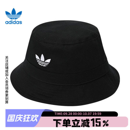阿迪达斯三叶草男女同款渔夫帽